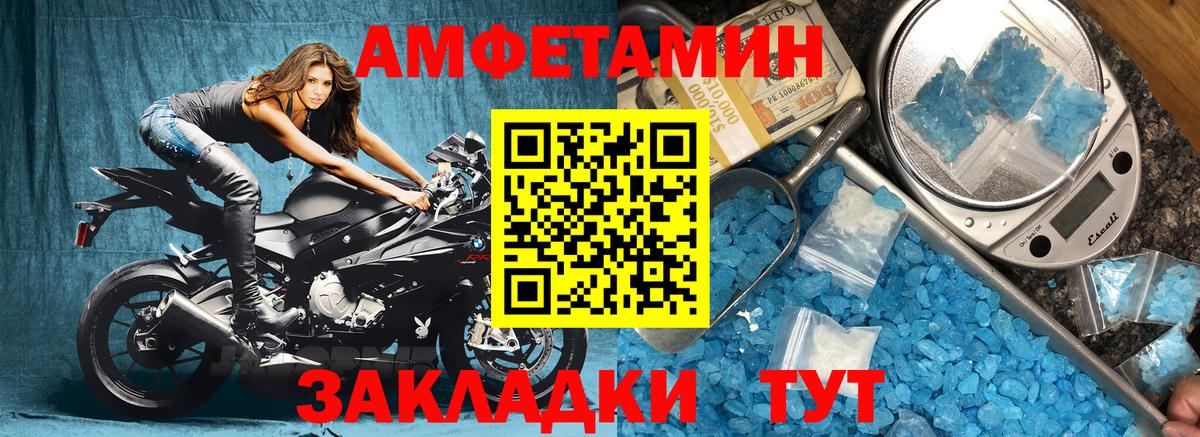 Амфетамин  Amphetamine 97%  АМФ  Вход с VPN  Балашиха 
