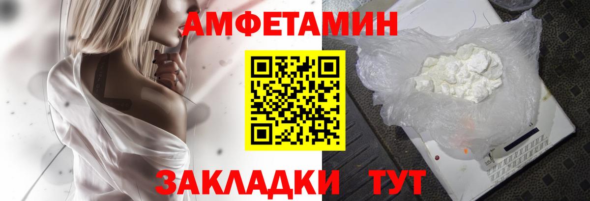 Amphetamine Розовый Балашиха