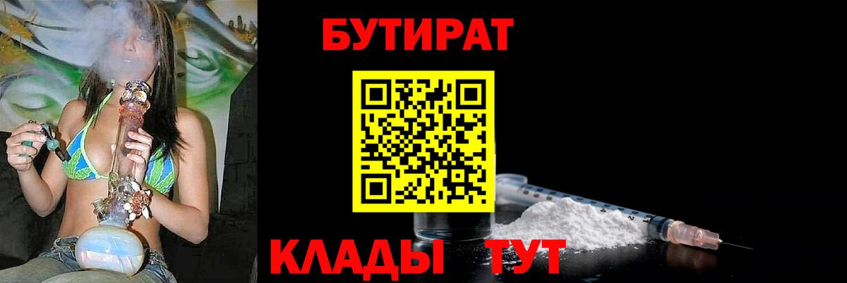 Балашиха  Бутират буратино  Вход с VPN 