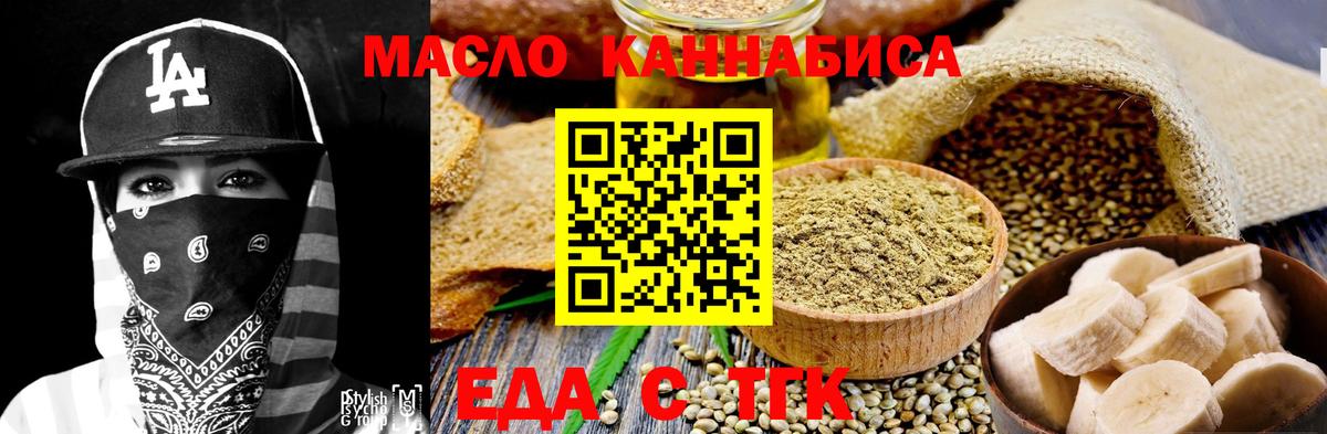 Печенье с ТГК марихуана  Вход с VPN  Балашиха 