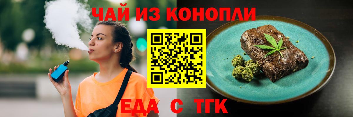 Печенье с ТГК конопля Балашиха