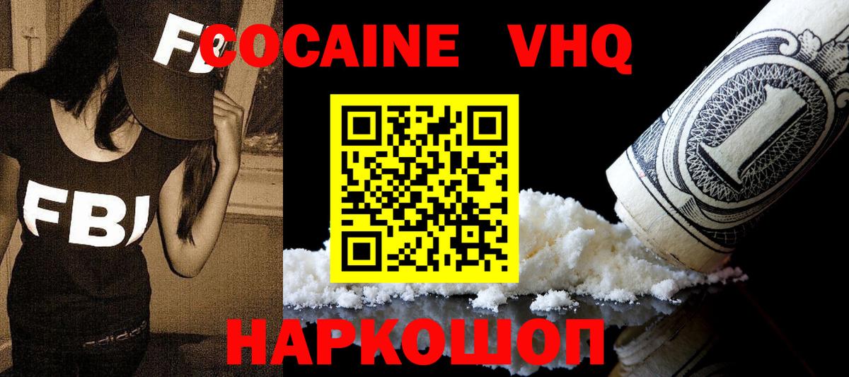 Cocaine FishScale Балашиха