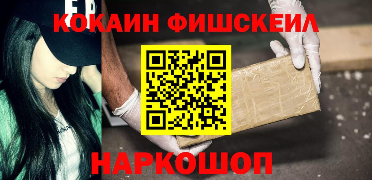 КОКАИН  Кокаин Эквадор  Вход с VPN  где купить наркотик  Балашиха 