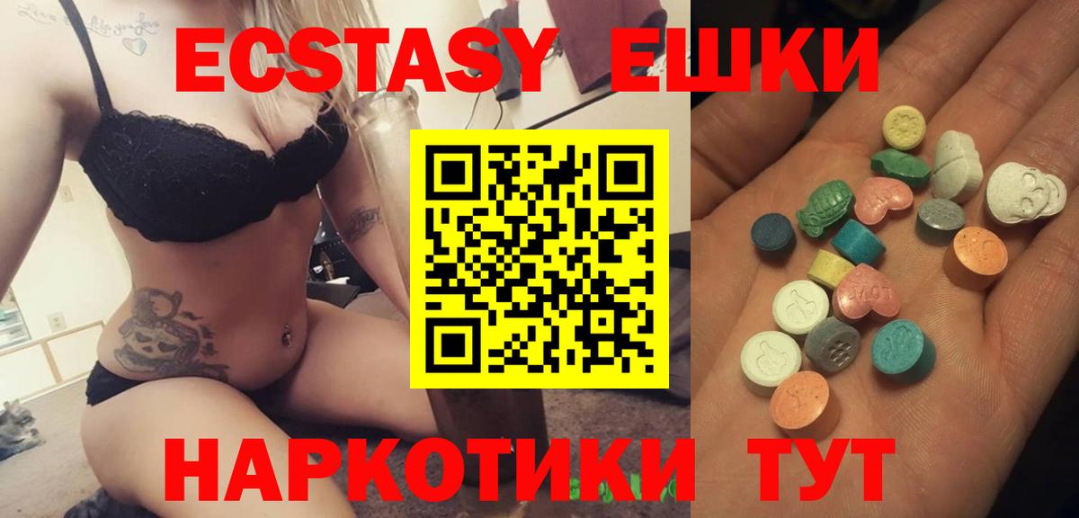 ЭКСТАЗИ таблы  ЭКСТАЗИ  Балашиха  Вход с VPN 