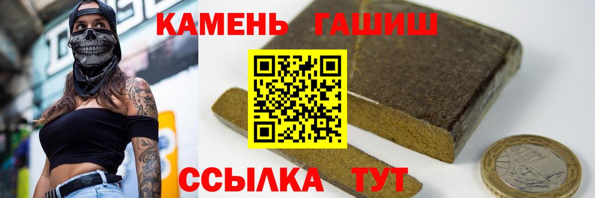 ГАШИШ убойный  ГАШ индика сатива  Балашиха  Вход с VPN 
