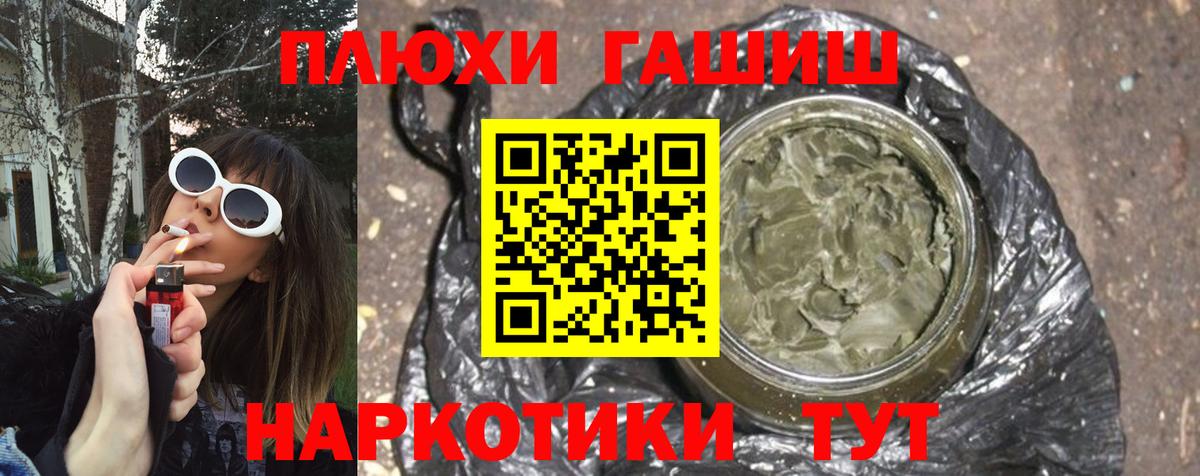 ГАШИШ гашик Балашиха