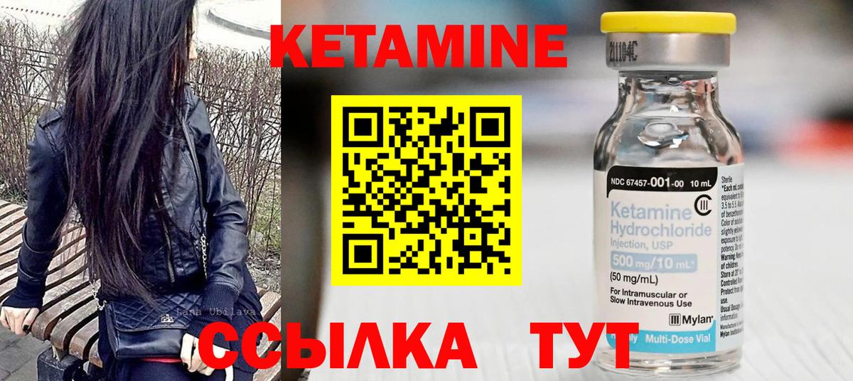 Кетамин VHQ    рабочий сайт  Балашиха  Вход с VPN 