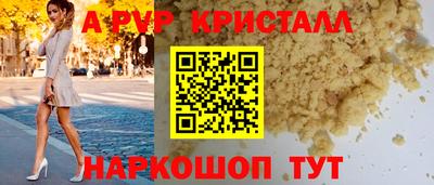 apvp Пугачёв