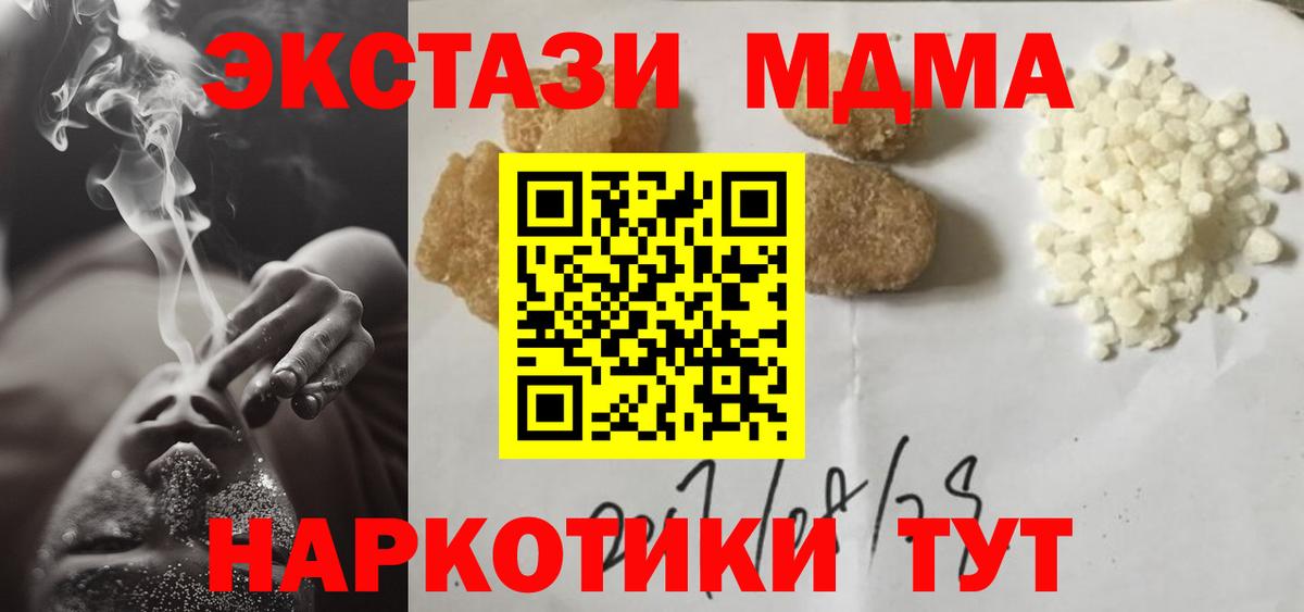 МДМА кристаллы  MDMA crystal  Балашиха  Вход с VPN 