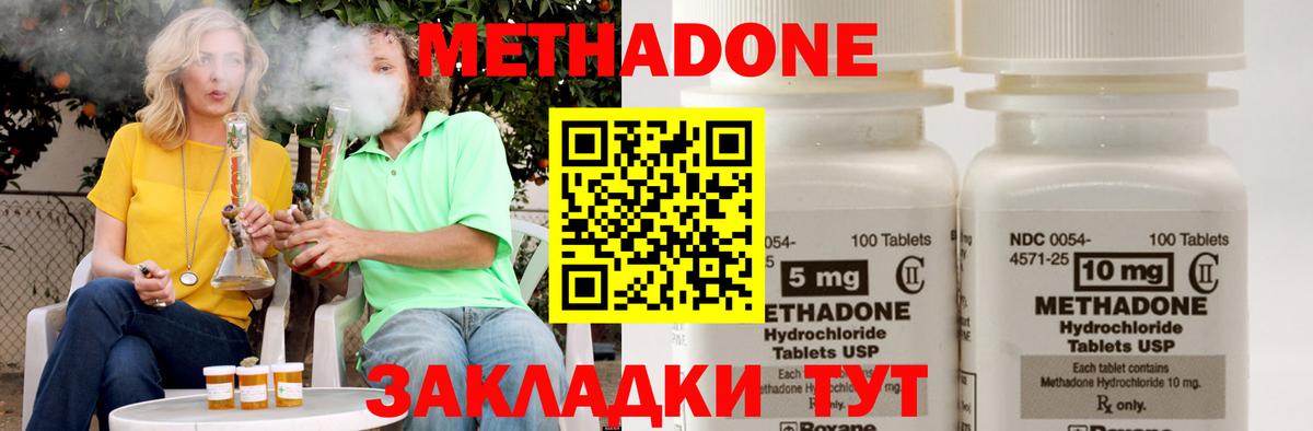 Метадон methadone  МЕТАДОН methadone  Вход с VPN  Балашиха 