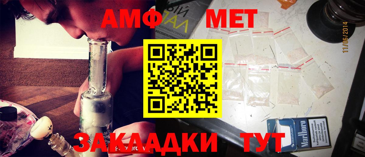 Метамфетамин кристалл  Вход с VPN  Балашиха  Метамфетамин кристалл 