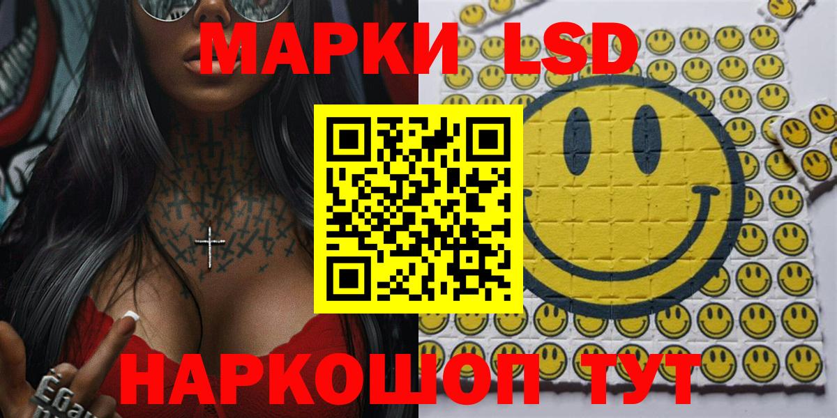 Балашиха  Наркотические марки  Вход с VPN  Марки N-bome 1,8мг 