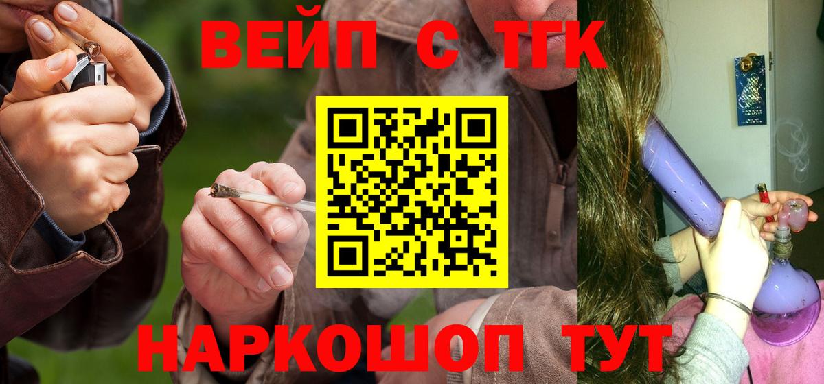 Дистиллят ТГК Wax  Вход с VPN  Балашиха  Дистиллят ТГК THC oil 