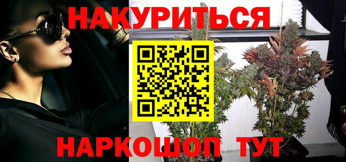 Марихуана ГИДРОПОН  Канабис Ganja  Вход с VPN  Балашиха 